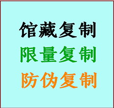  六枝特书画防伪复制 六枝特书法字画高仿复制 六枝特书画宣纸打印公司