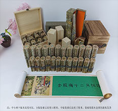 六枝特春画全集之金瓶梅绘画24手卷